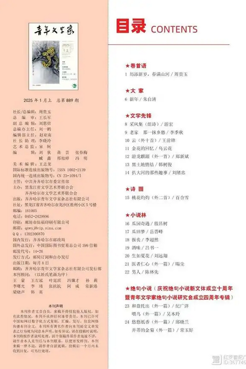 微信图片_20250103203212.png