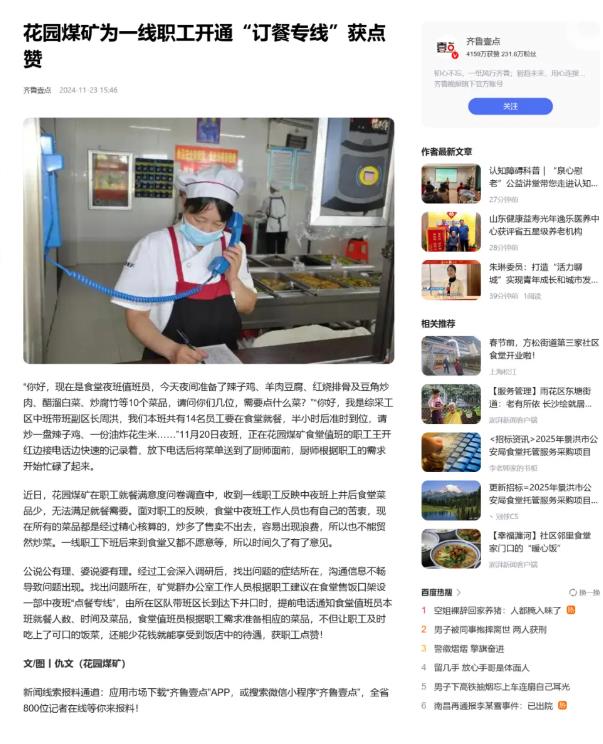 360截图20250118145503127.jpg