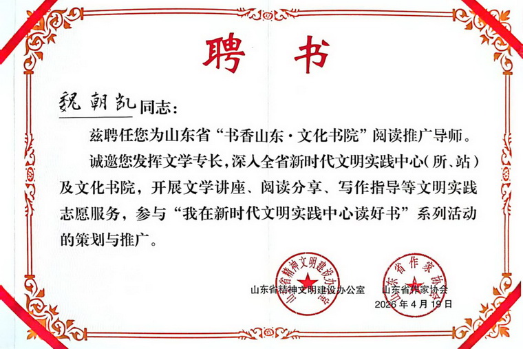 聘书.jpg
