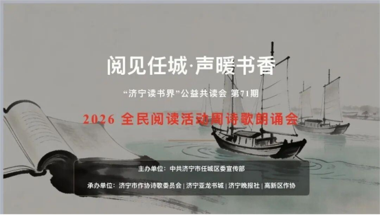 声暖任城，书韵流芳(新闻通稿)40.jpg