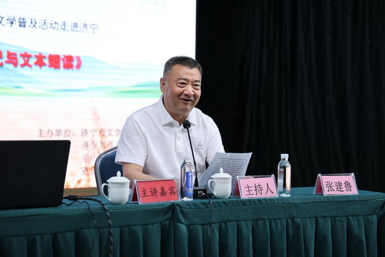 1781513251582908.jpg 市作协张建鲁主席致欢迎词.jpg