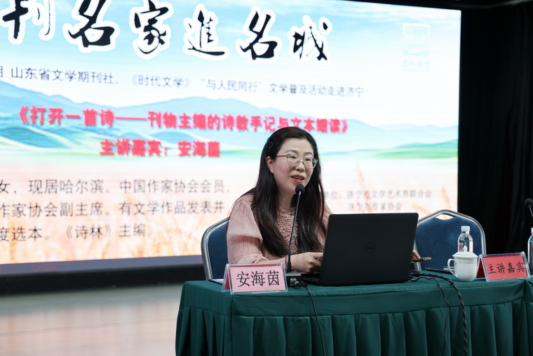 1781513262643755.jpg 安海茵主编授课.jpg