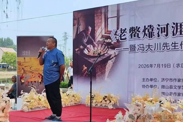 1784617953806501.jpg 作者冯大川.jpg